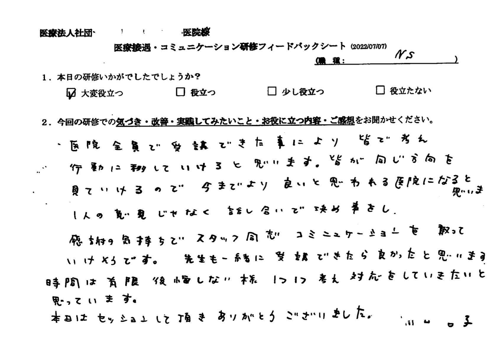 voice-03-04.jpeg