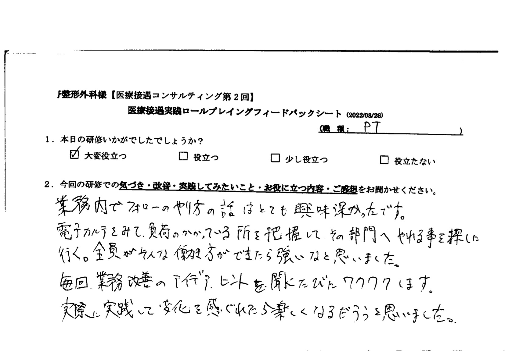 voice-04-01.jpeg