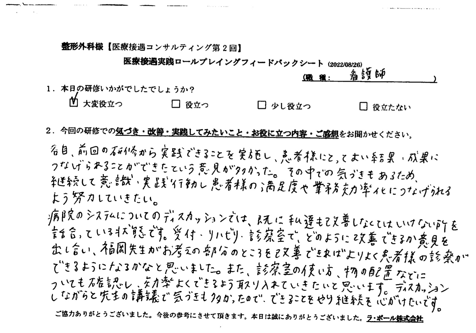 voice-04-02.jpeg