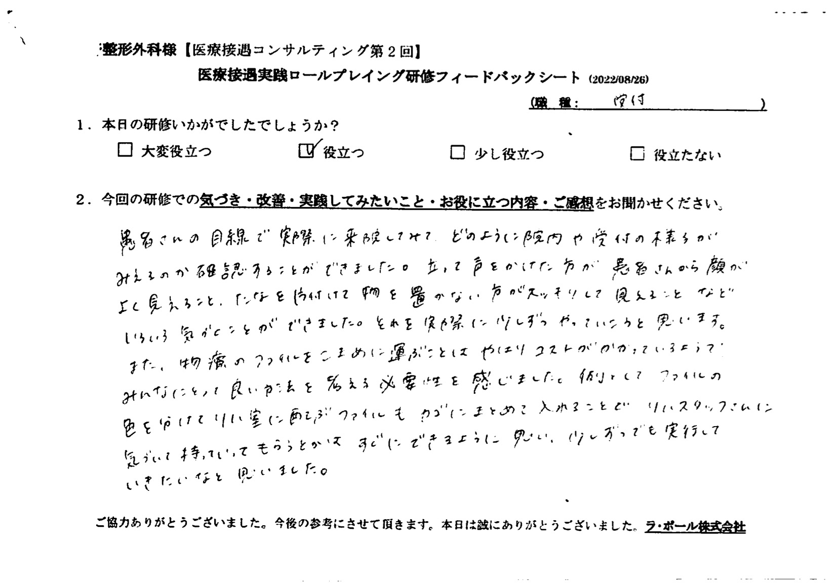 voice-04-03.jpeg