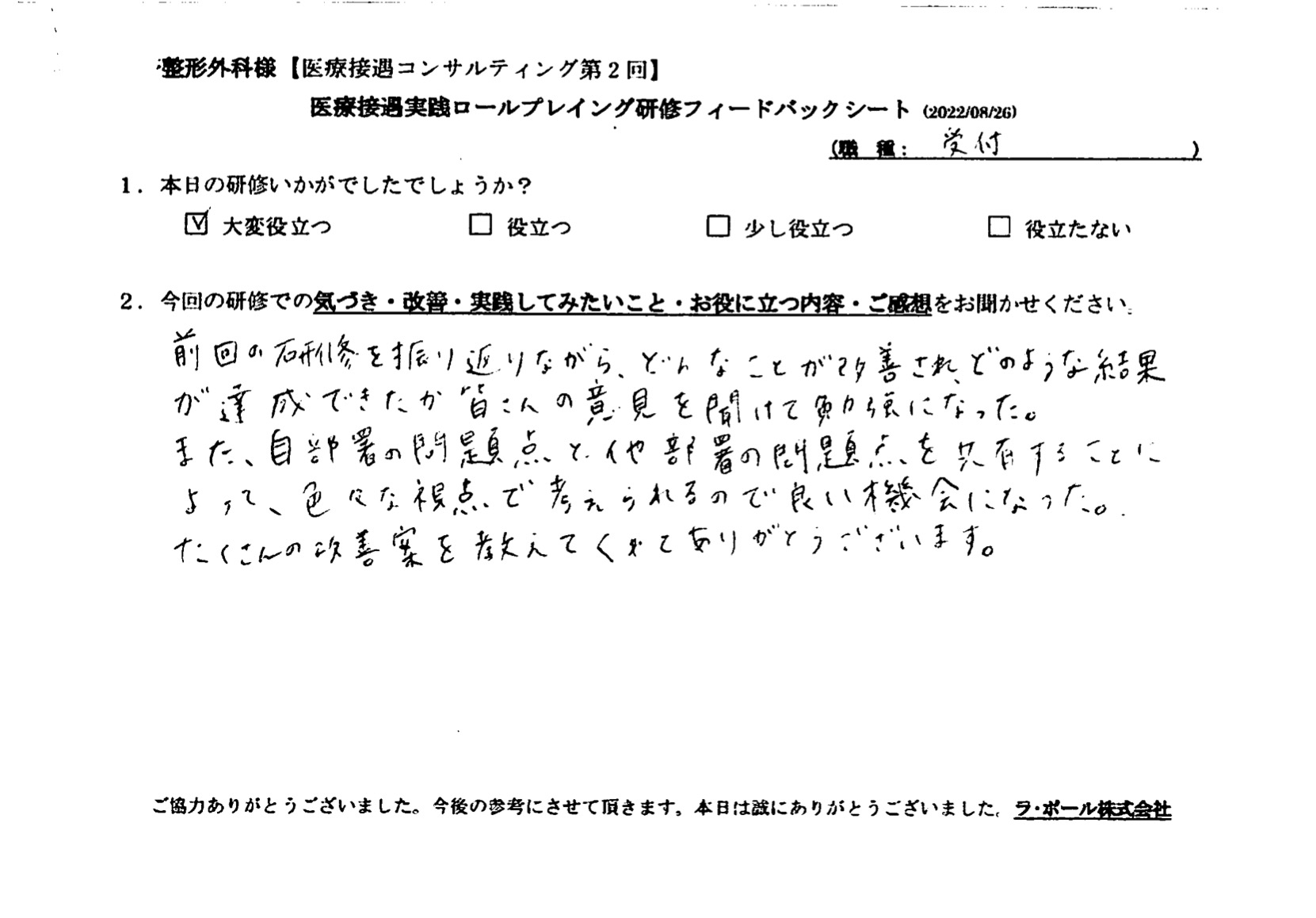 voice-04-04.jpeg
