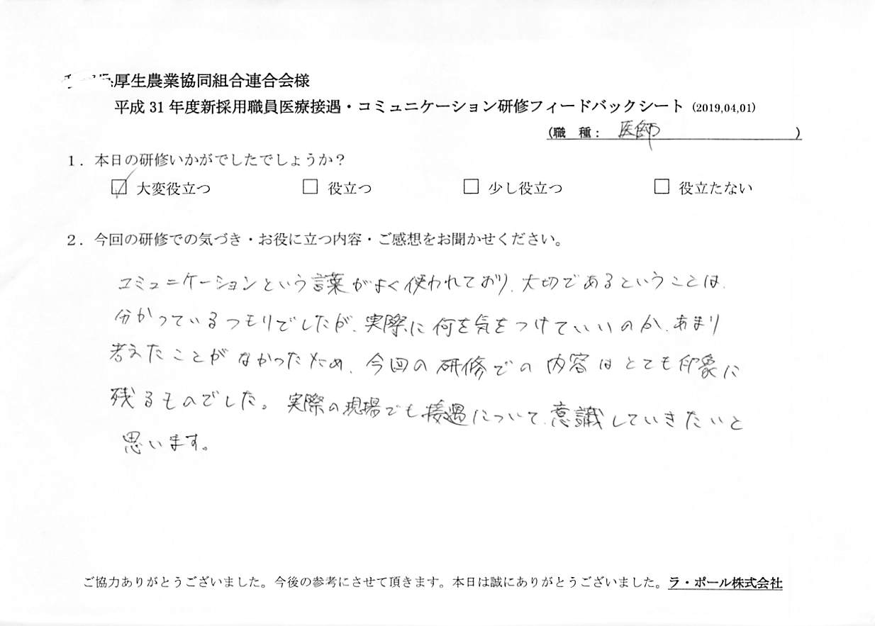 voice-0423_001.jpg