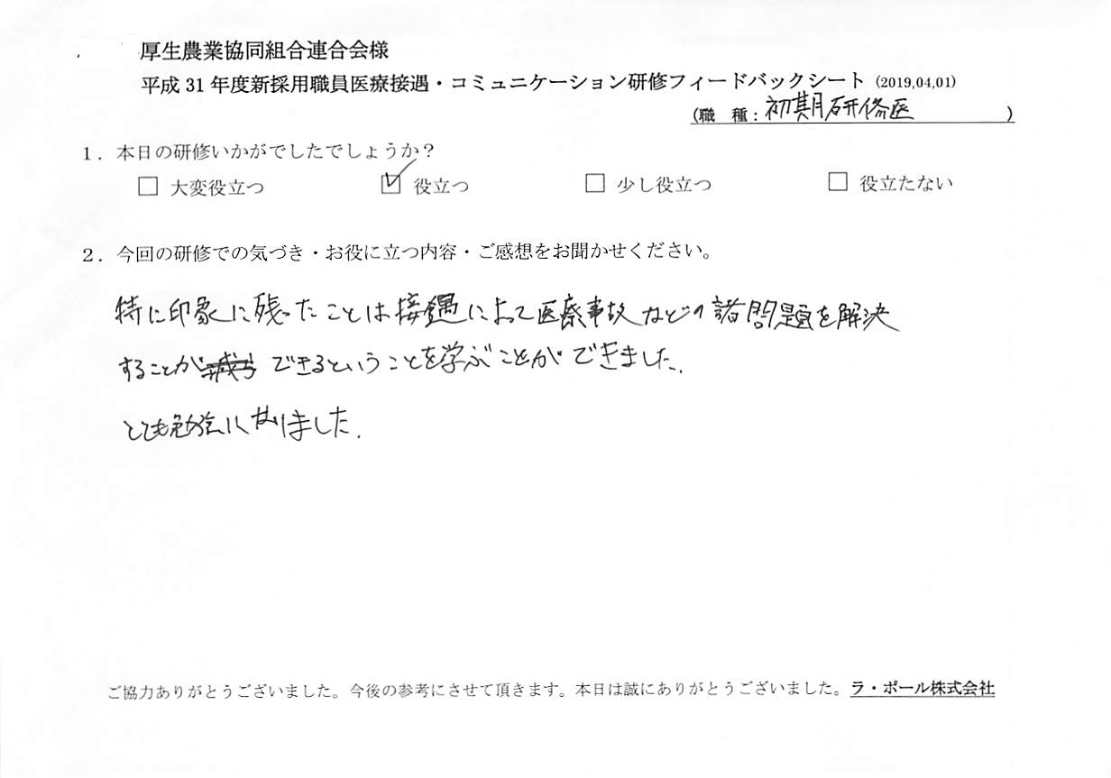 voice-0423_003.jpg