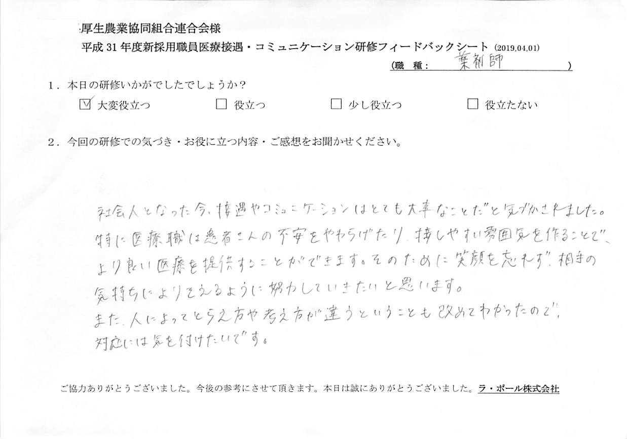 voice-0424_001.jpg