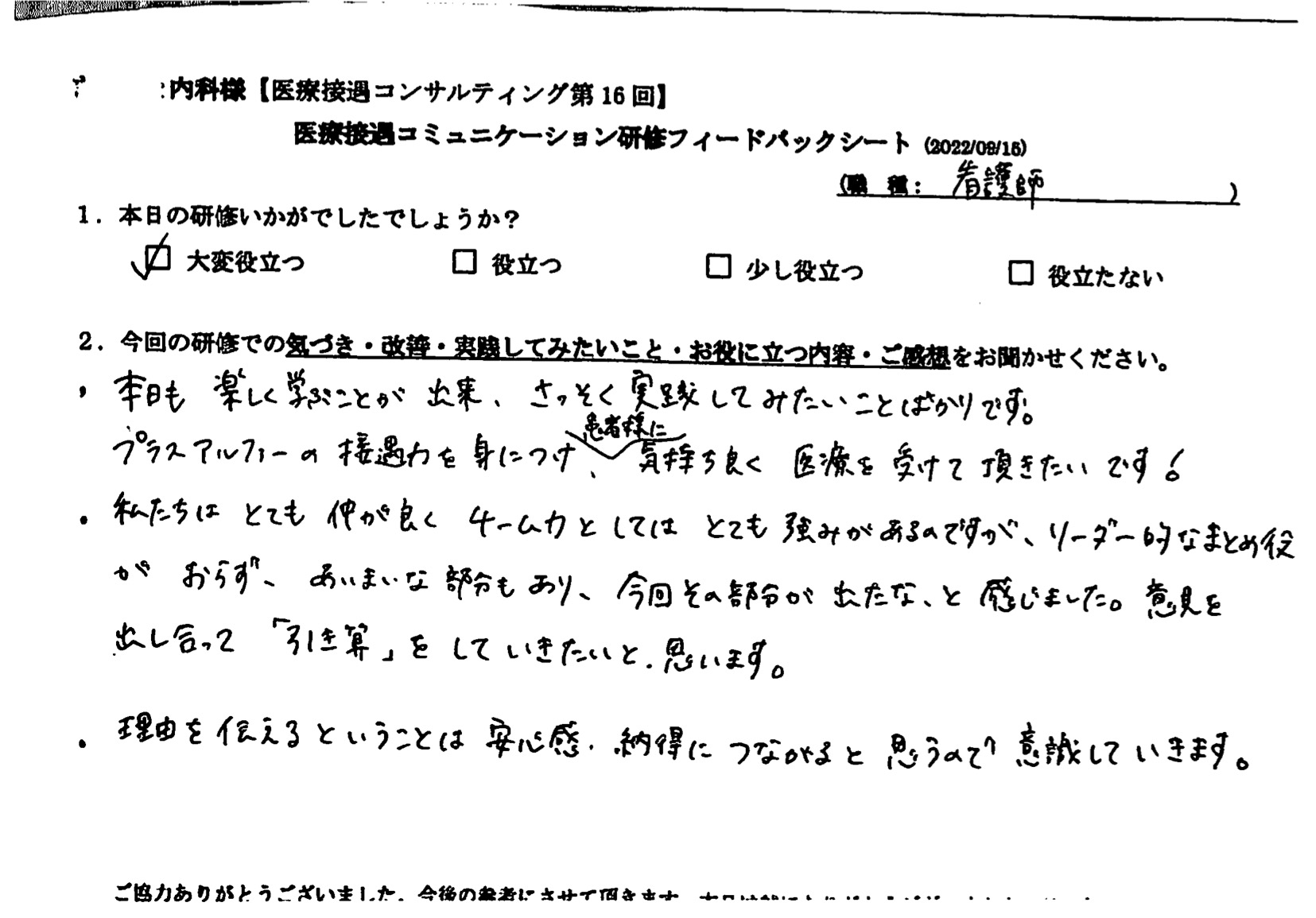 voice-05-01.jpeg