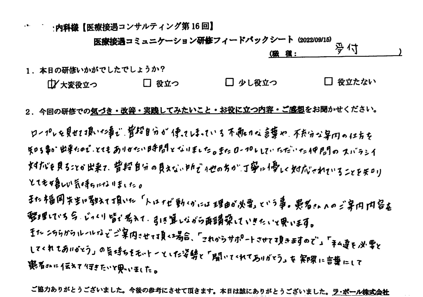 voice-05-02.jpeg