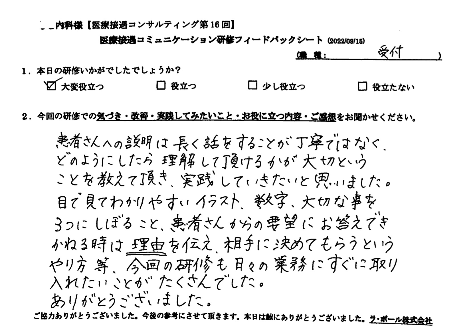 voice-05-03.jpeg