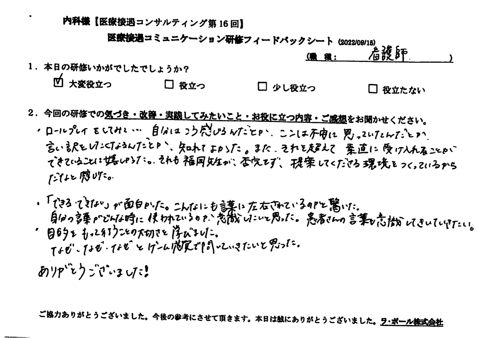 voice-05-04.jpeg