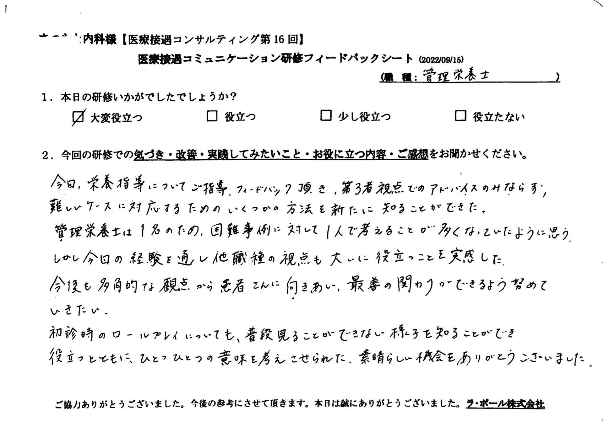 voice-05-06.jpeg