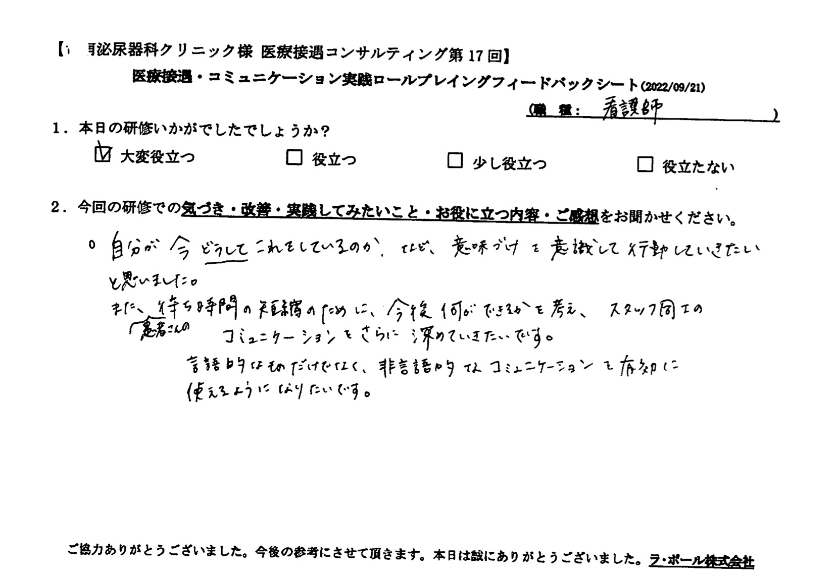 voice-06-01.jpeg