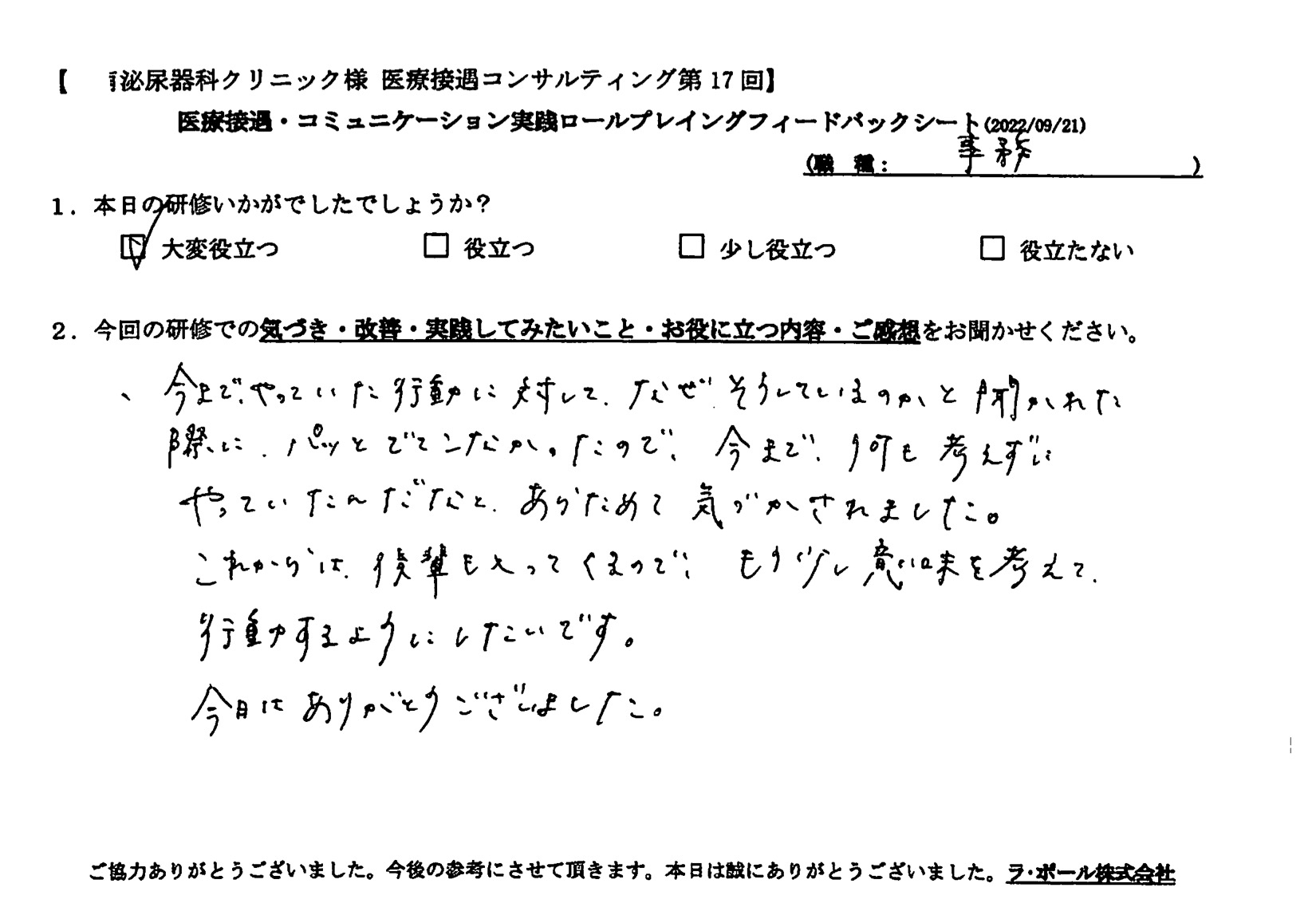 voice-06-02.jpeg