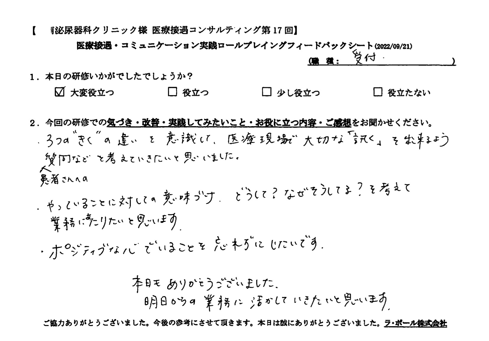 voice-06-03.jpeg