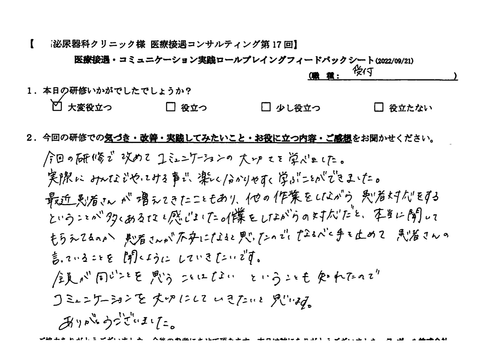 voice-06-04.jpeg