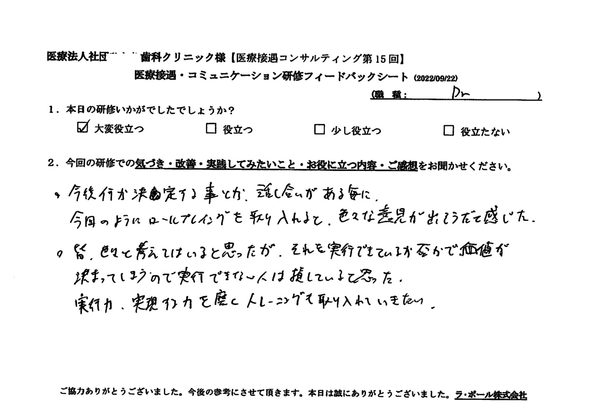 voice-07-01.jpeg