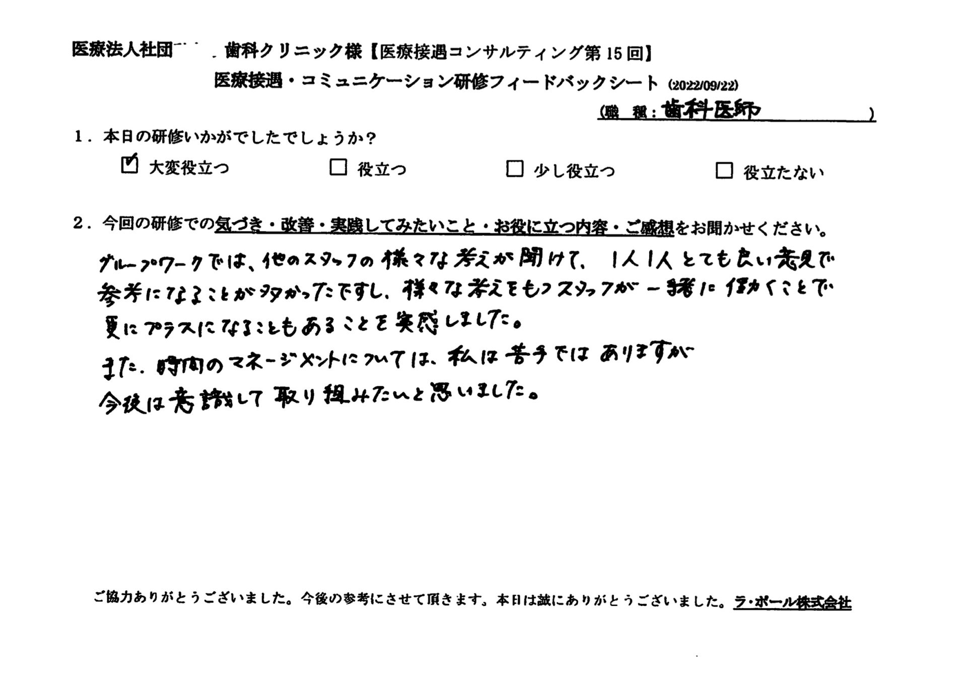 voice-07-02.jpeg
