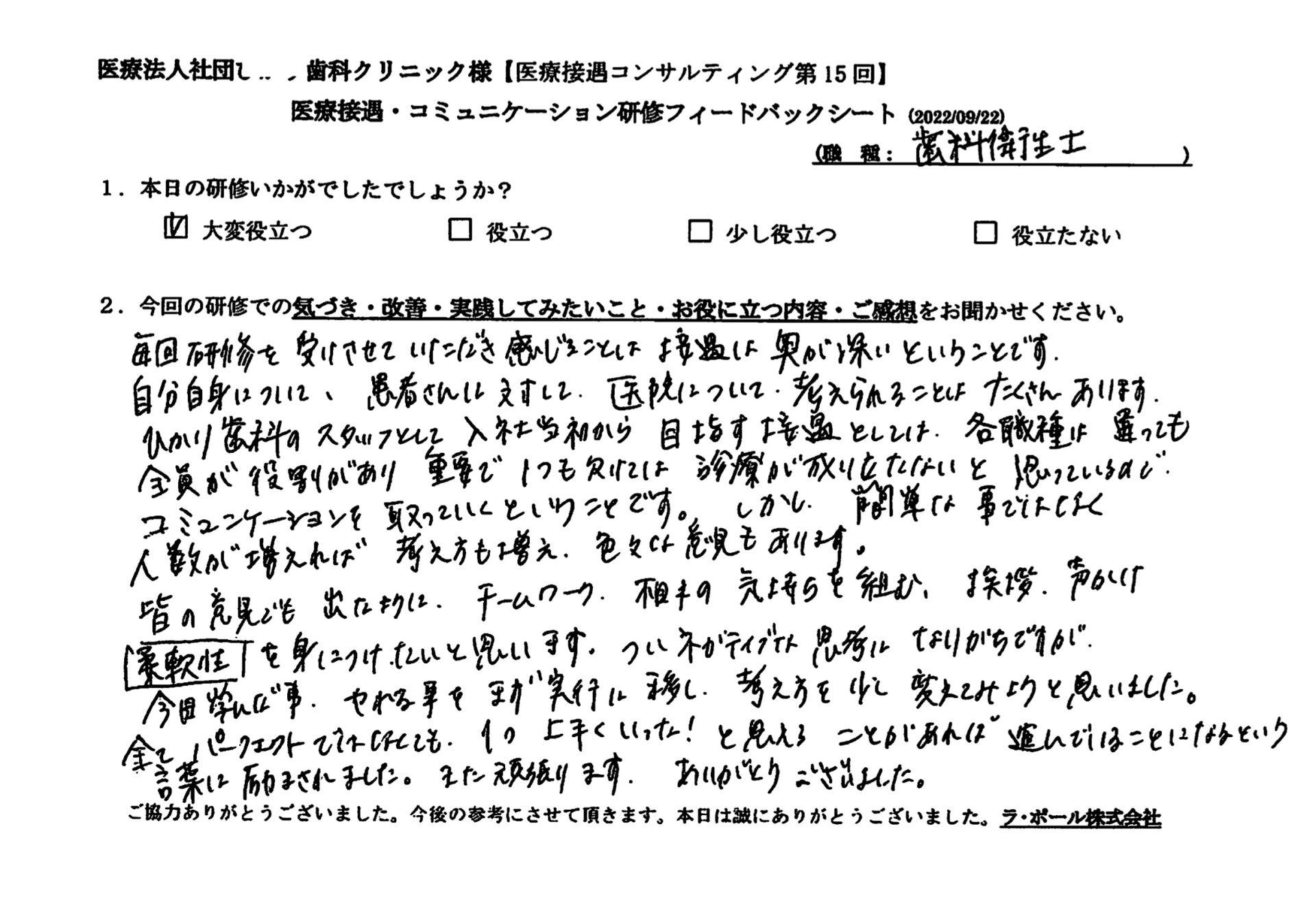 voice-07-03.jpeg