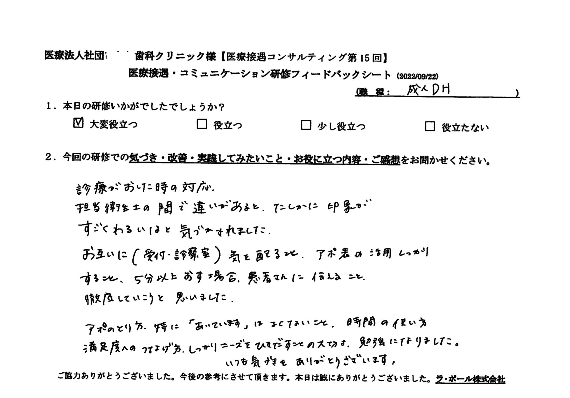 voice-07-04.jpeg