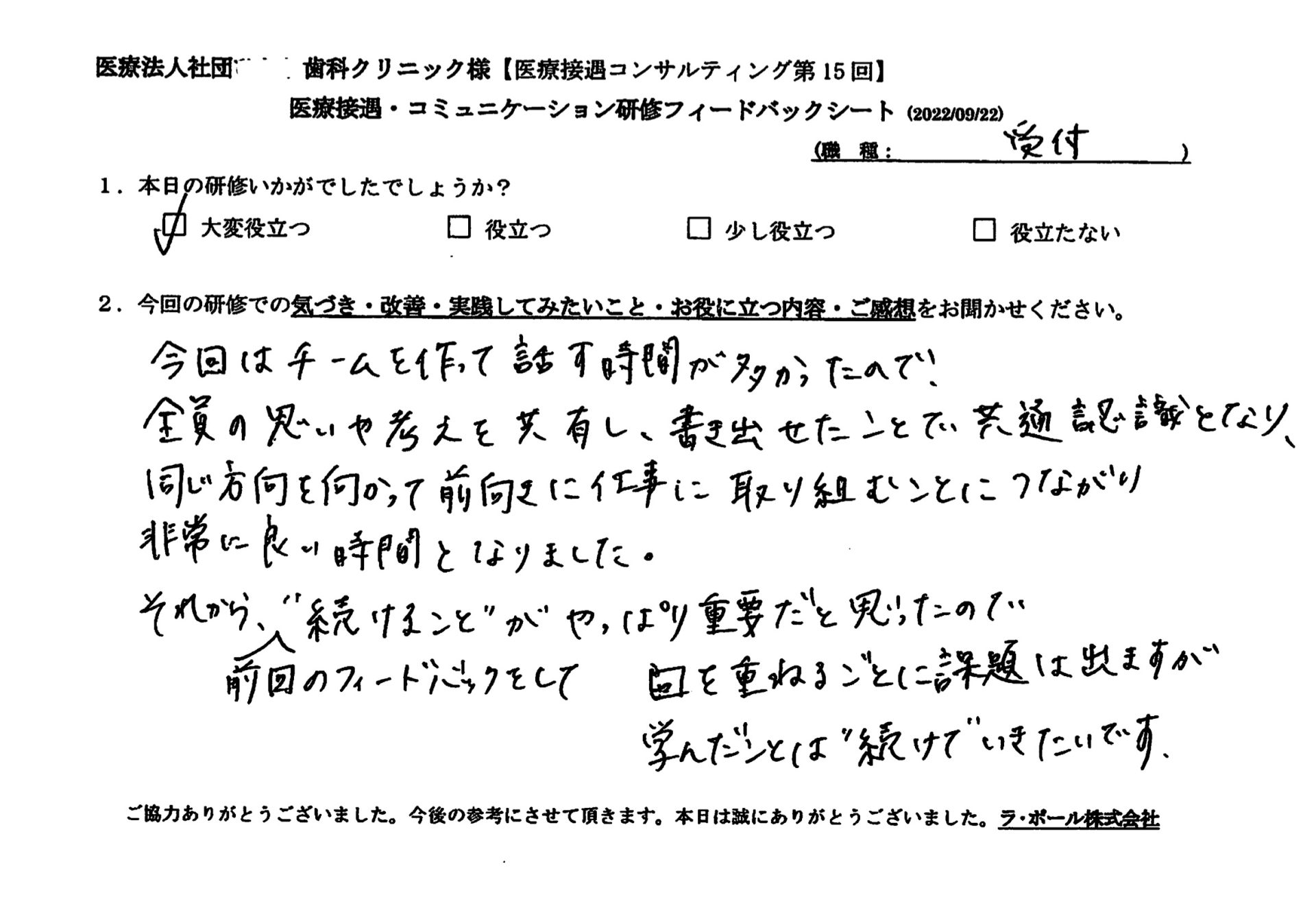 voice-07-05.jpeg