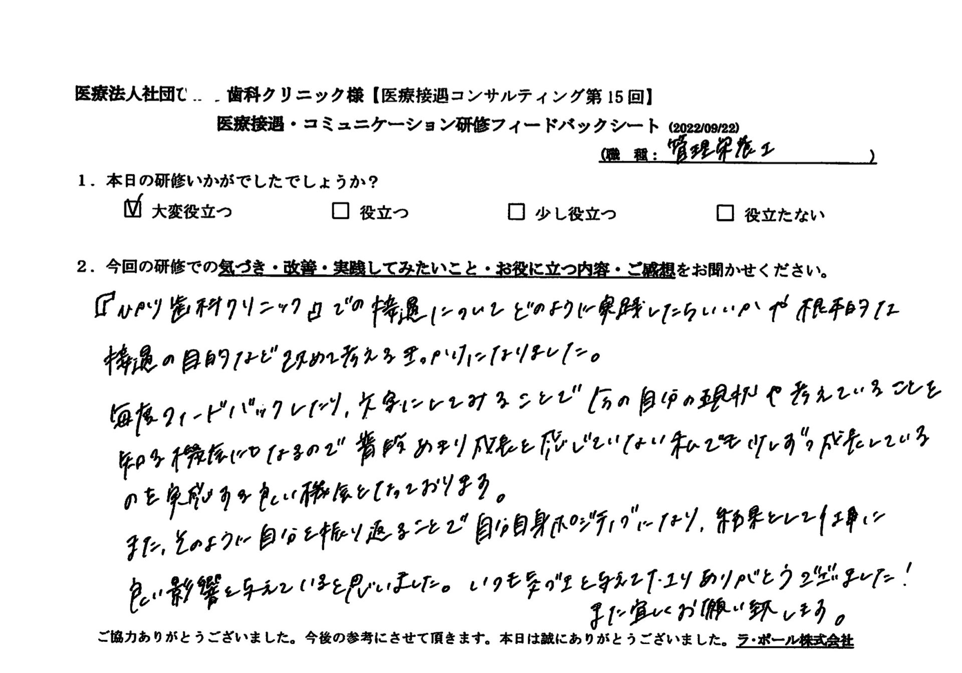 voice-07-06.jpeg