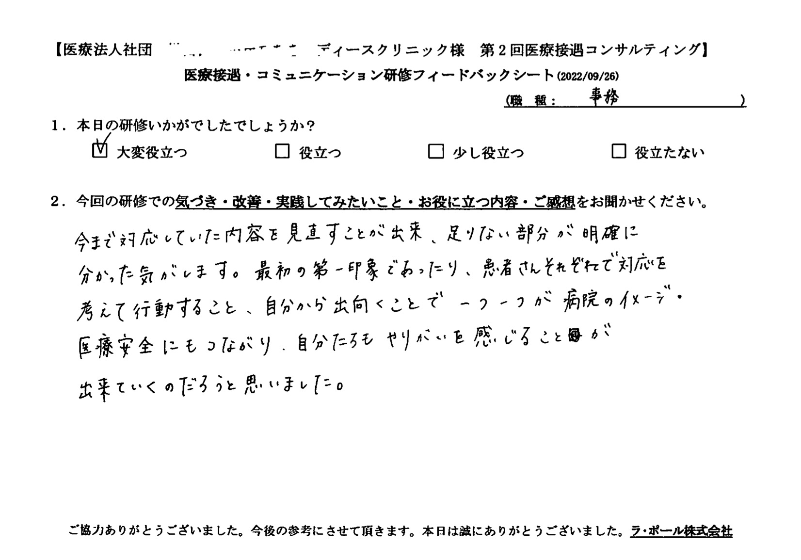 voice-08-01.jpeg