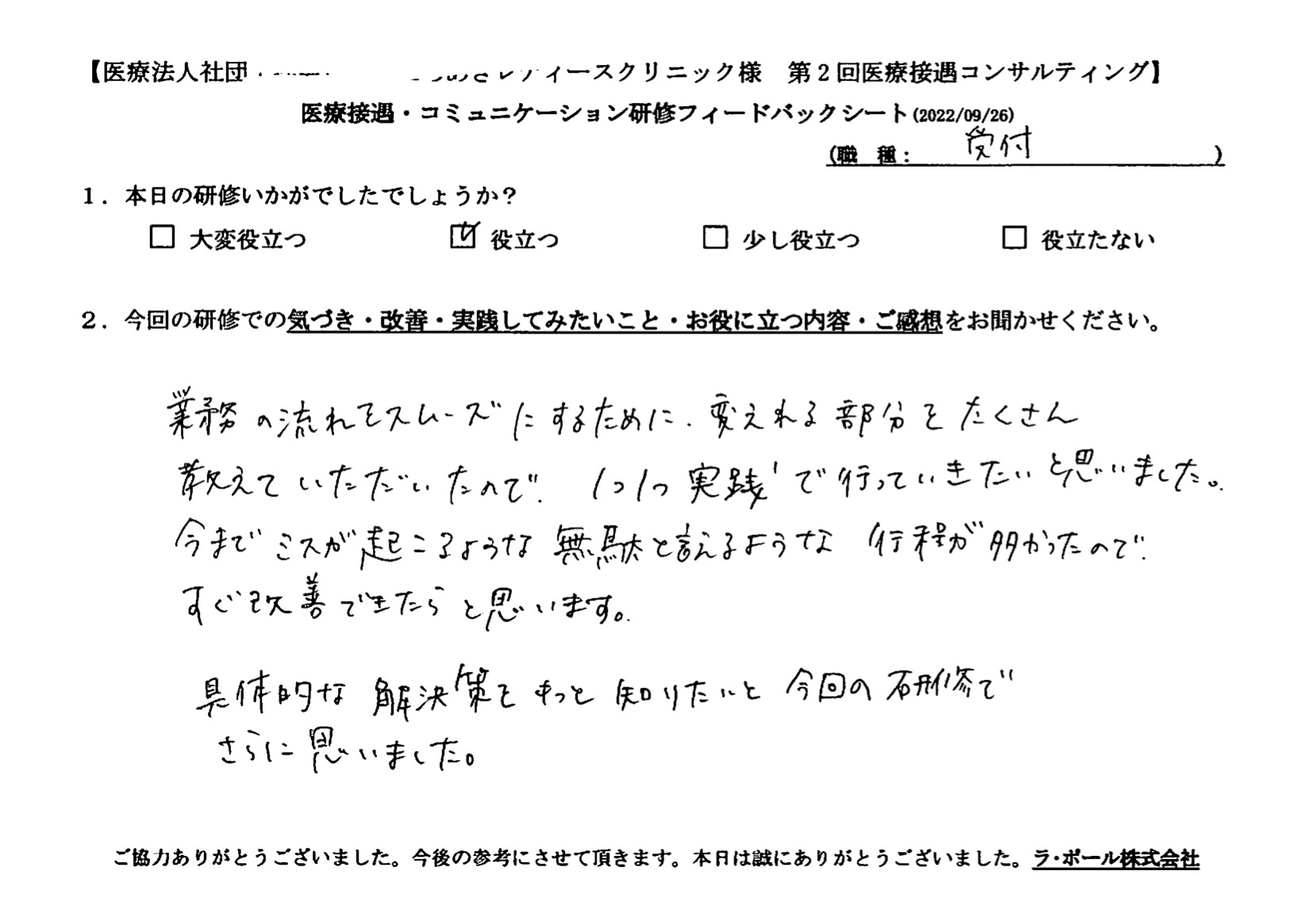 voice-08-02.jpeg