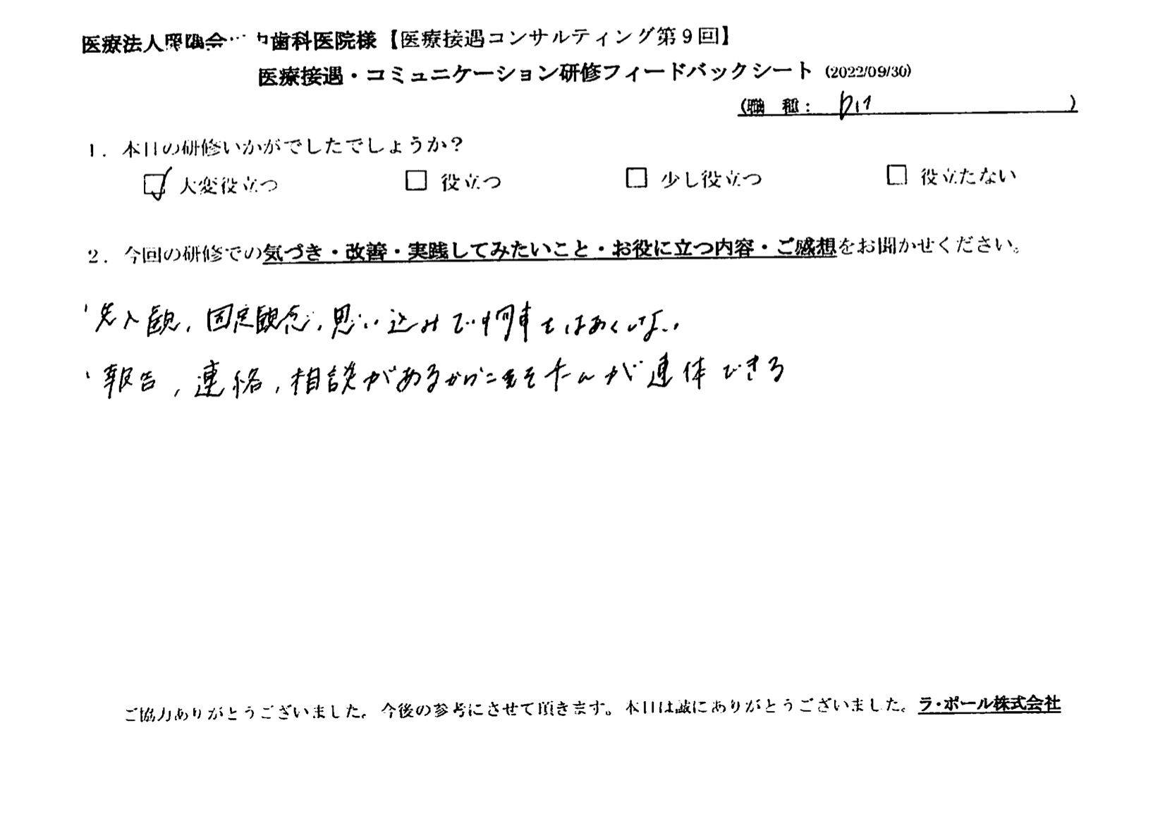 voice-09-01.jpeg
