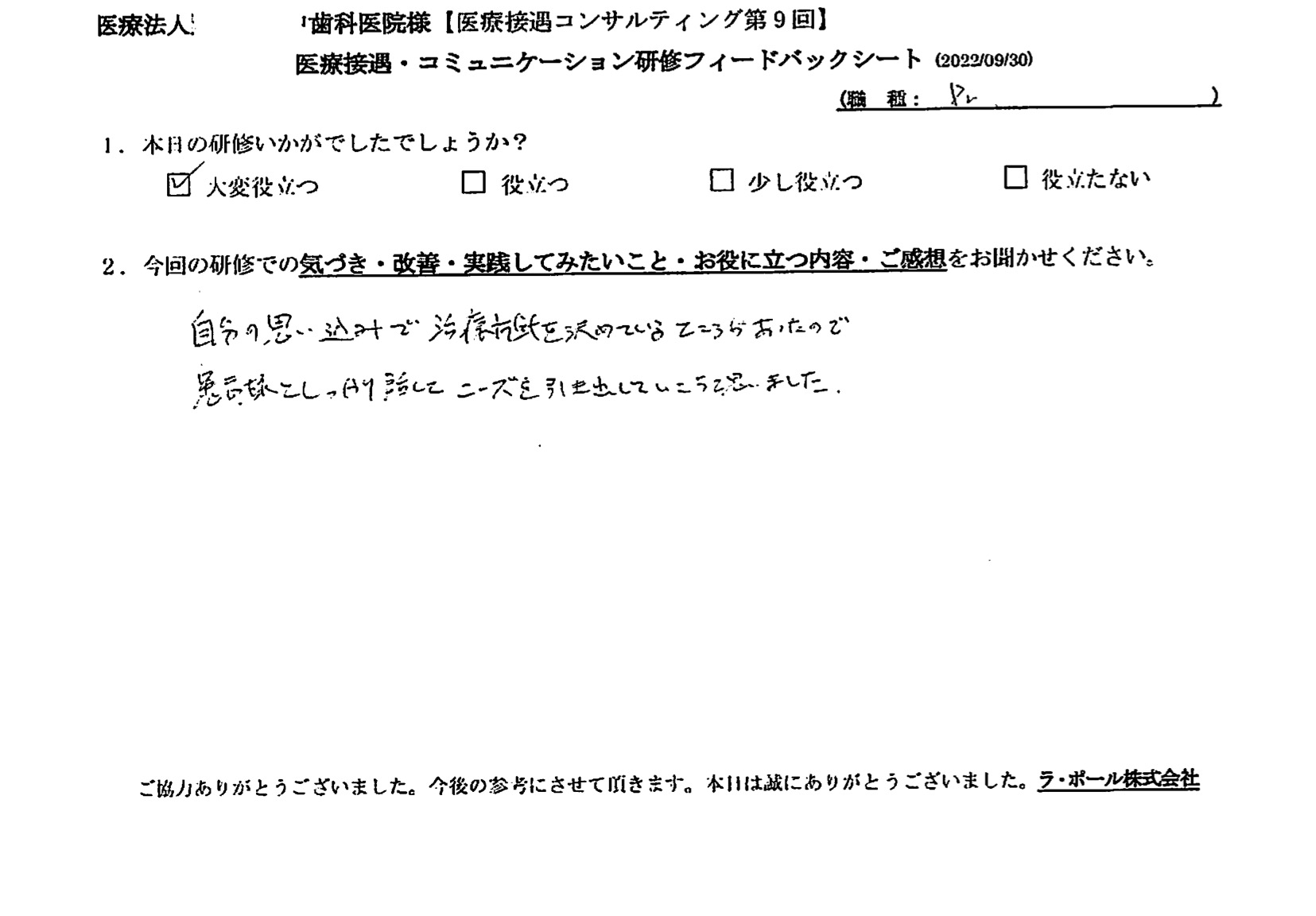 voice-09-02.jpeg