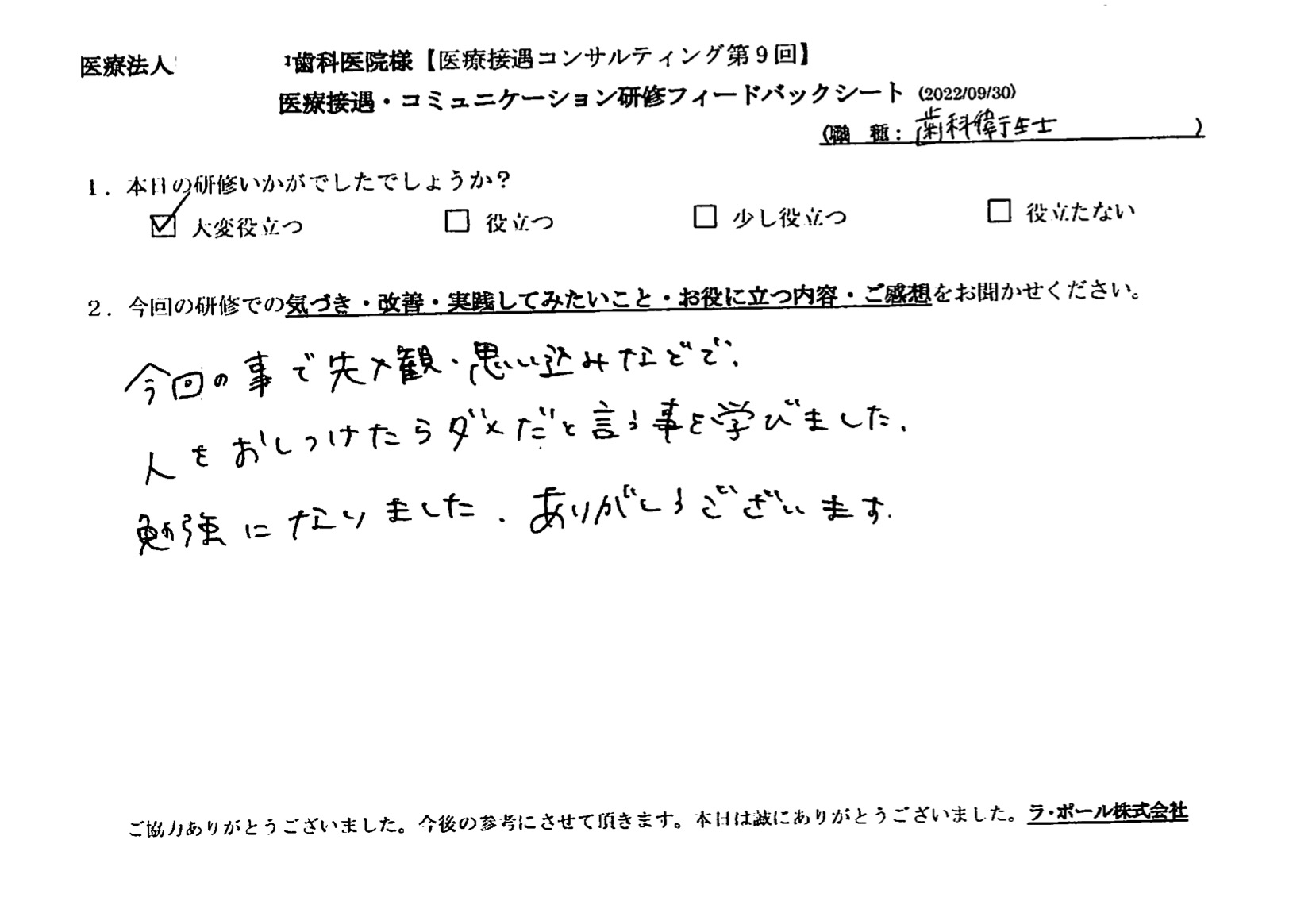 voice-09-03.jpeg