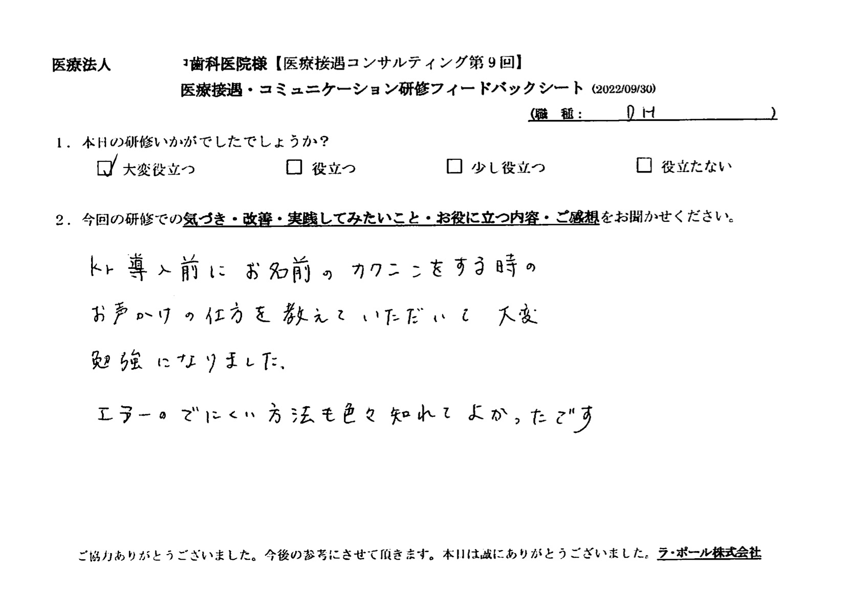 voice-09-04.jpeg