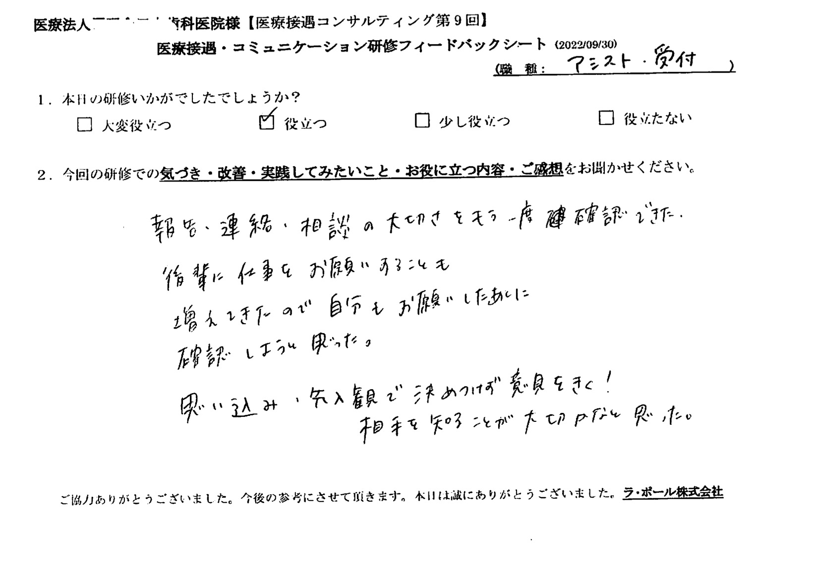 voice-09-05.jpeg