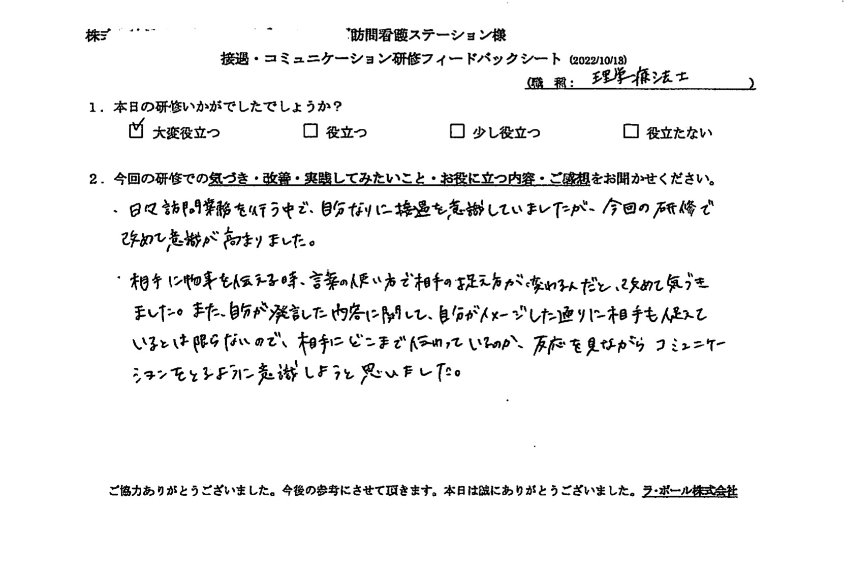 voice-10-01.jpeg