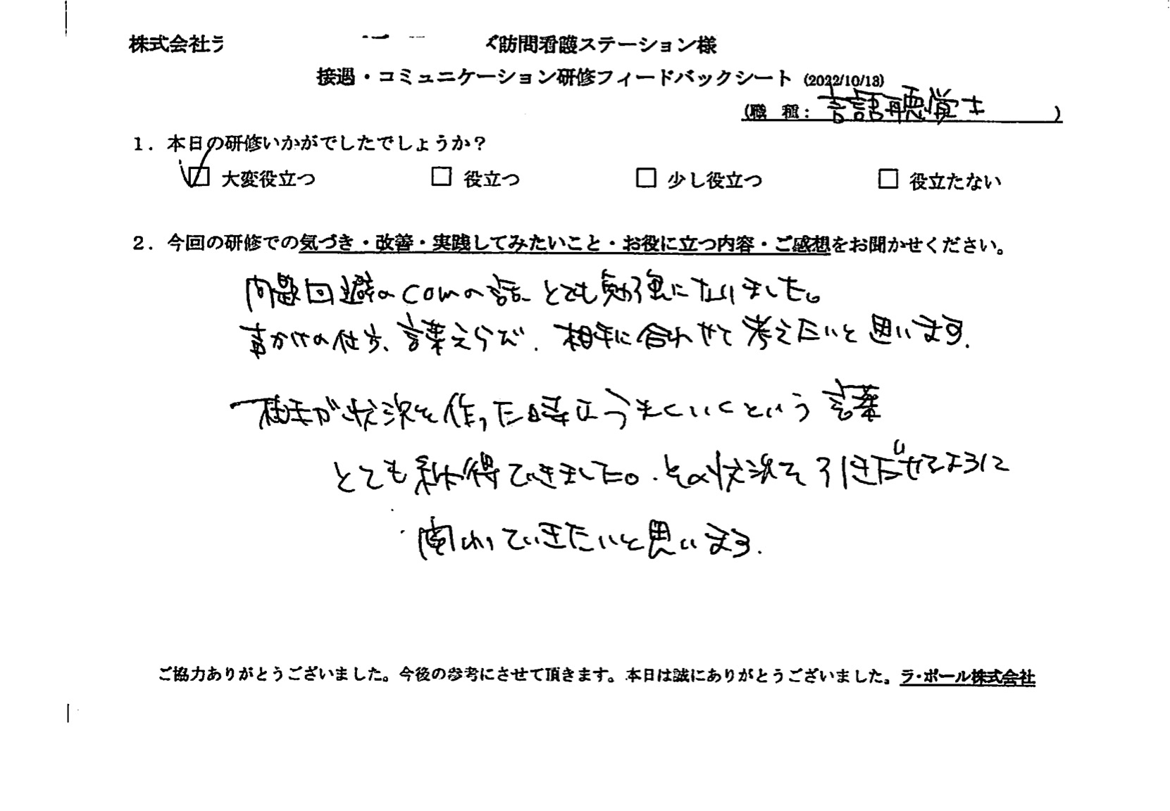 voice-10-02.jpeg
