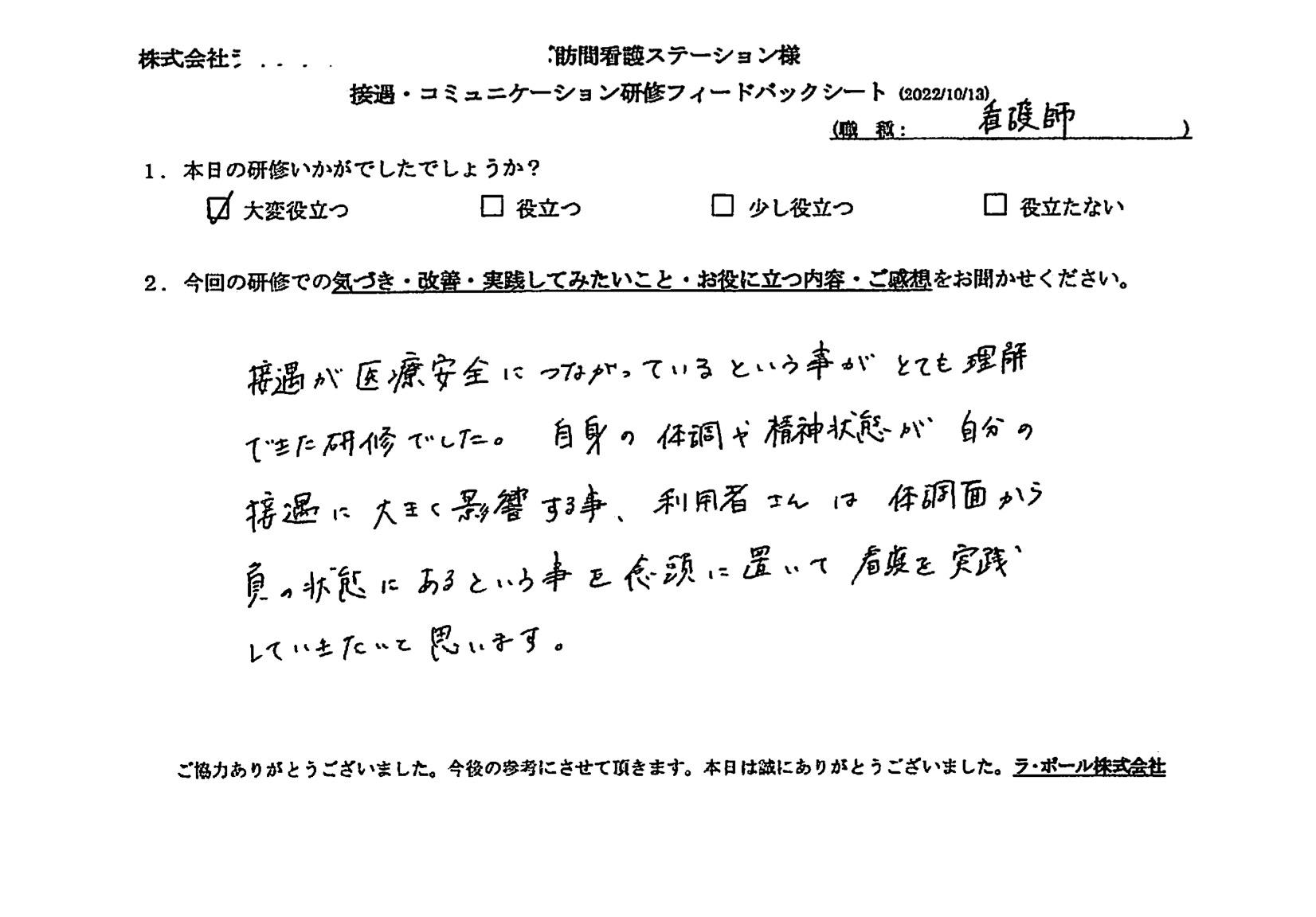 voice-10-03.jpeg