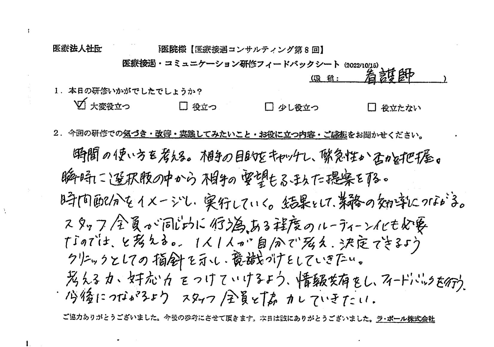 voice-11-01.jpeg