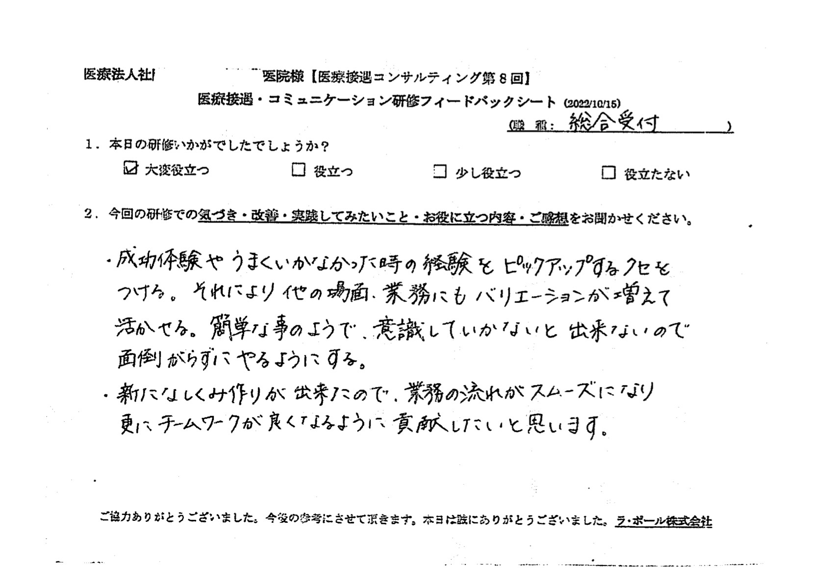 voice-11-02.jpeg