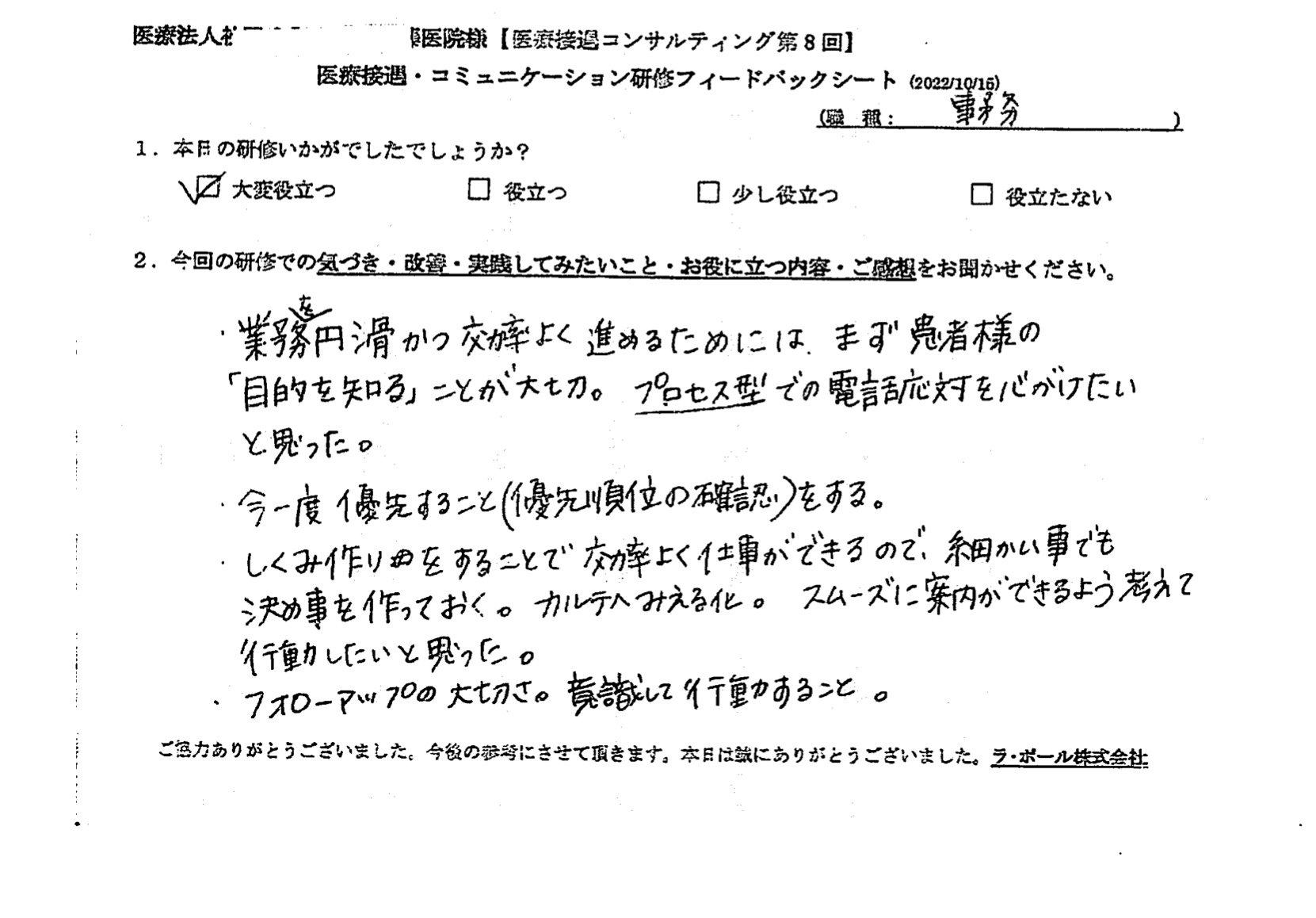 voice-11-03.jpeg