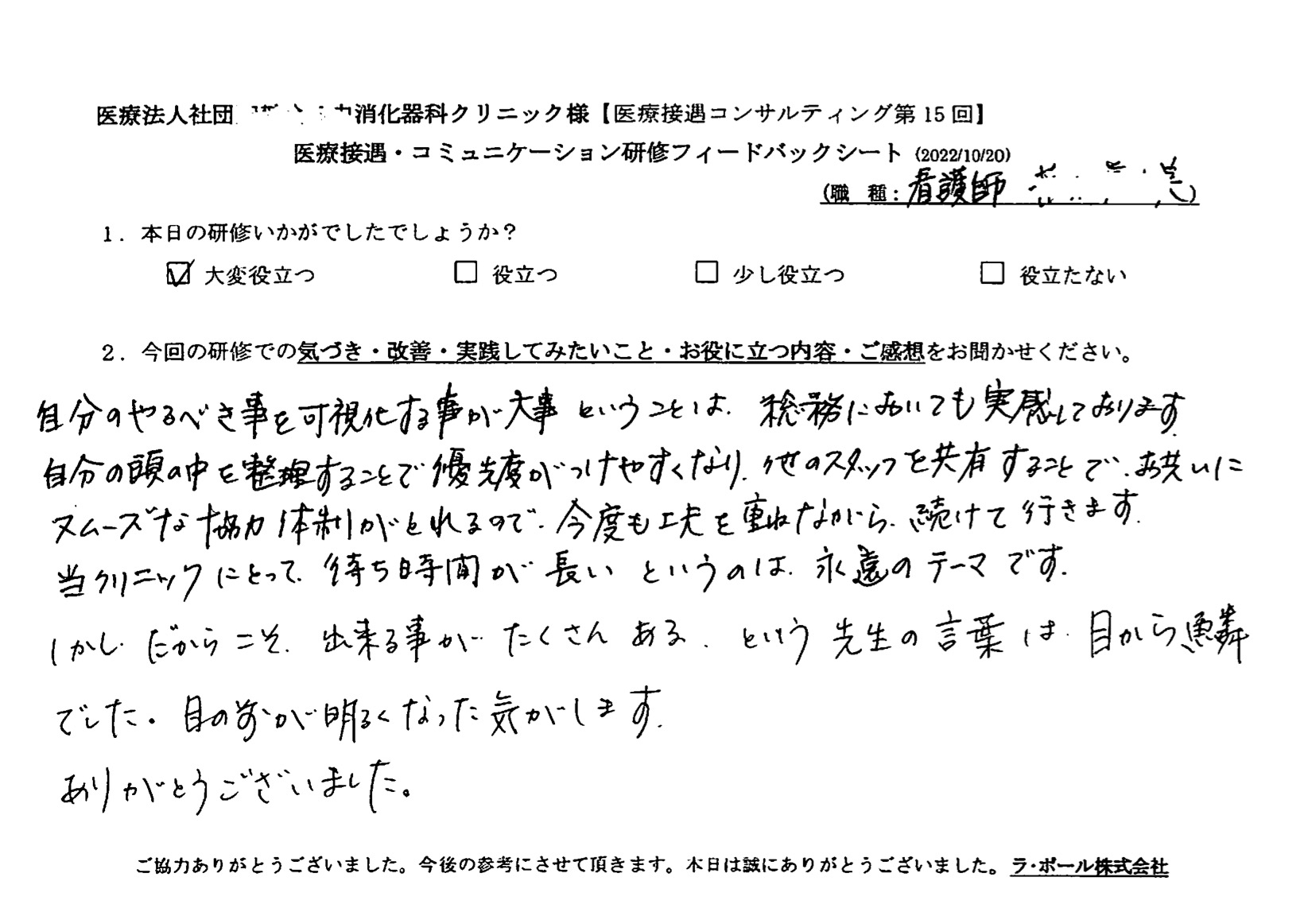 voice-12-01.jpeg