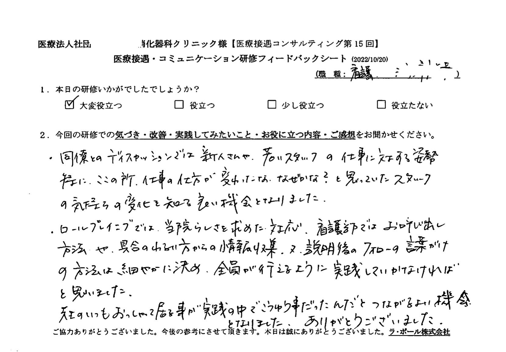 voice-12-02.jpeg