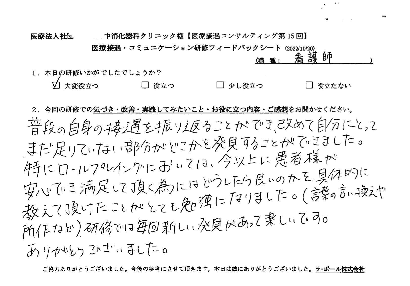 voice-12-03.jpeg