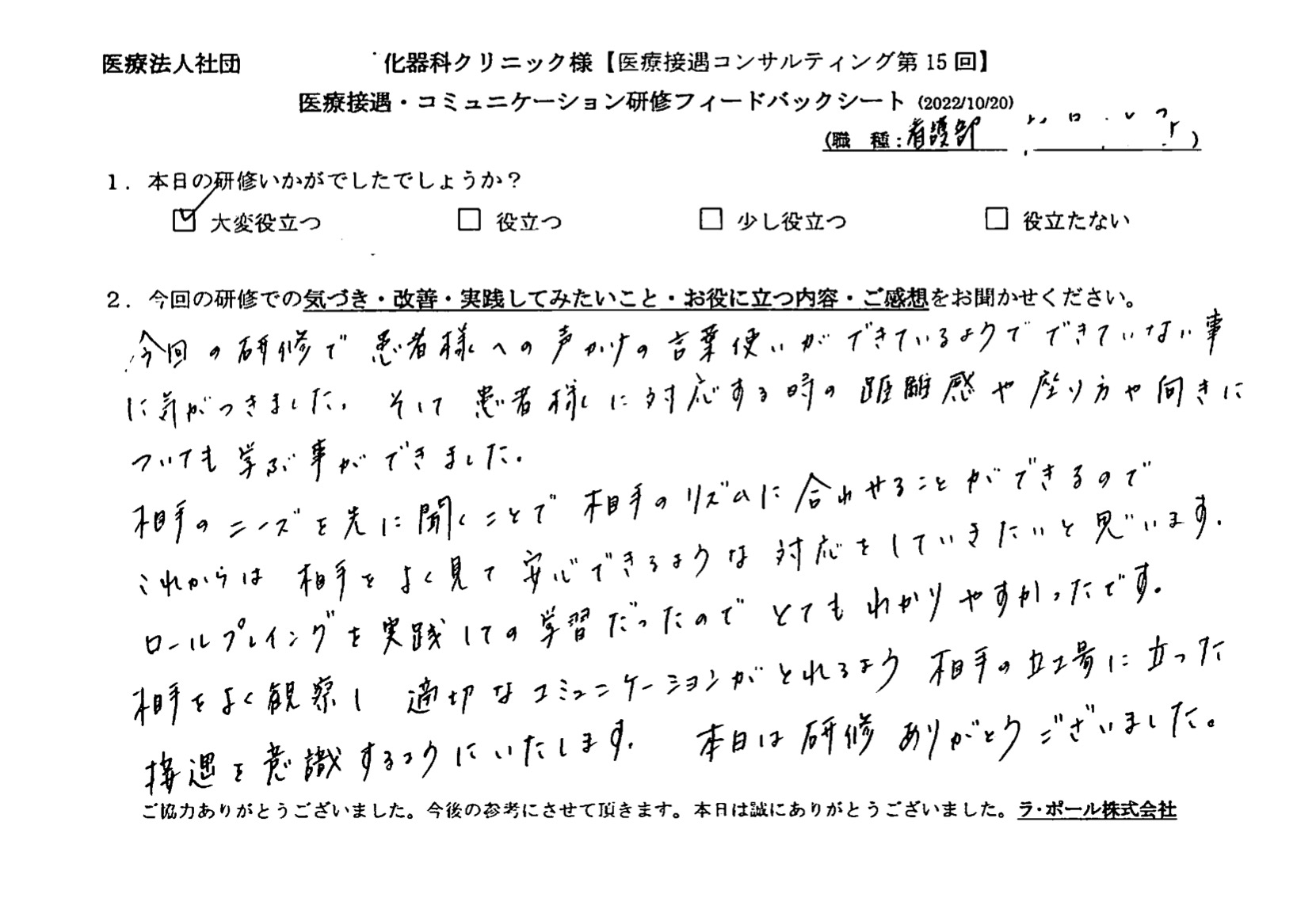 voice-12-04.jpeg
