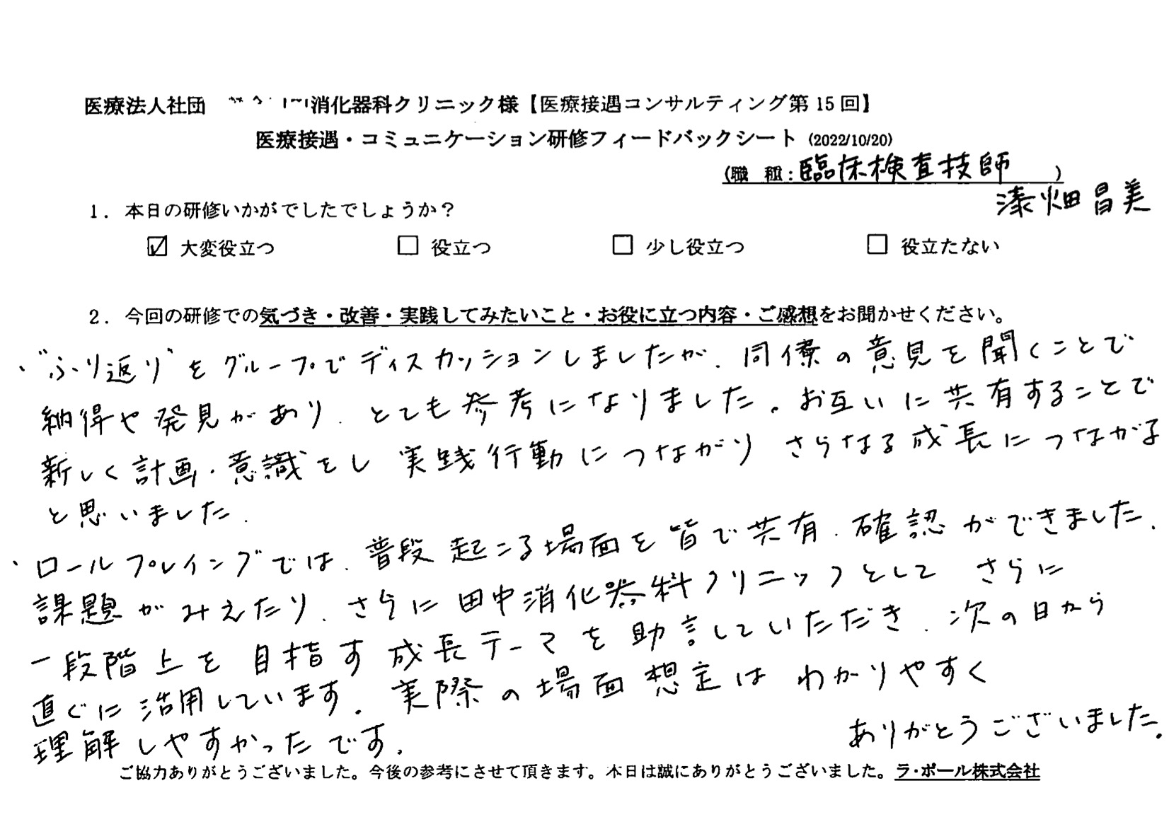 voice-13-01.jpeg
