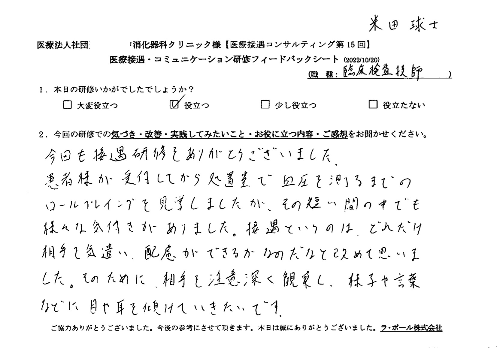 voice-13-02.jpeg