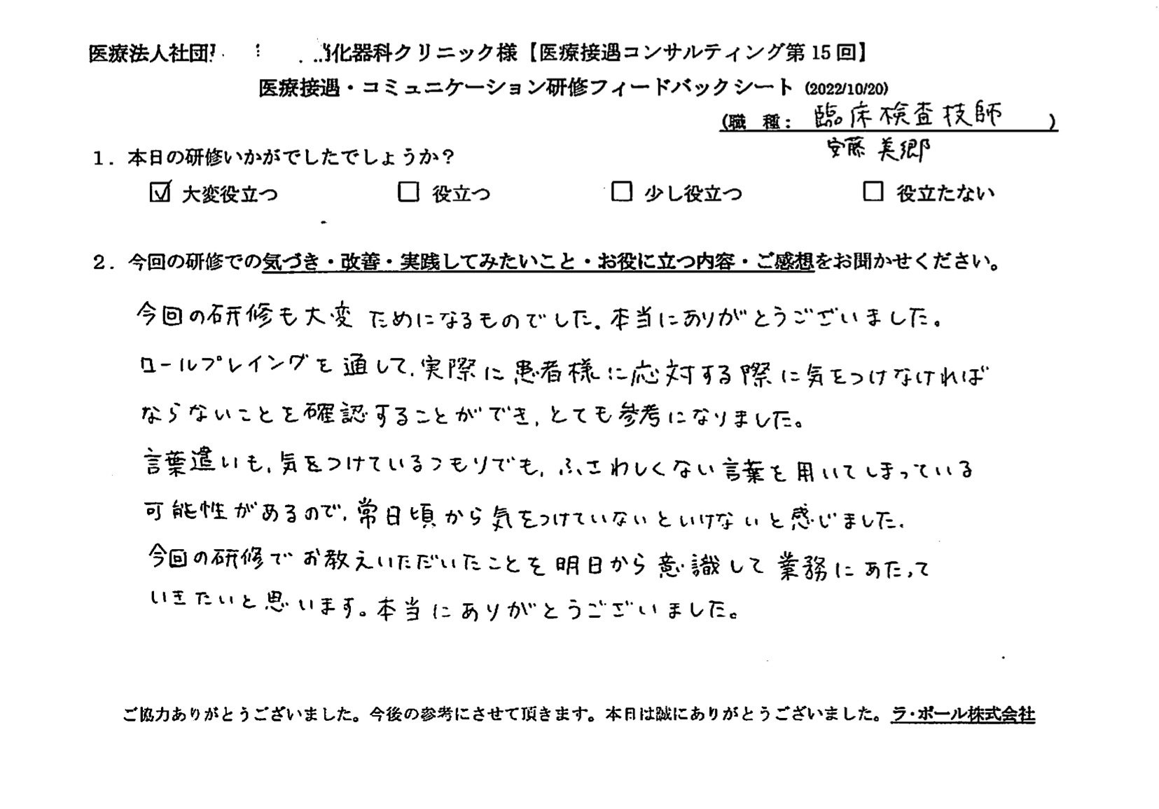 voice-13-03.jpeg