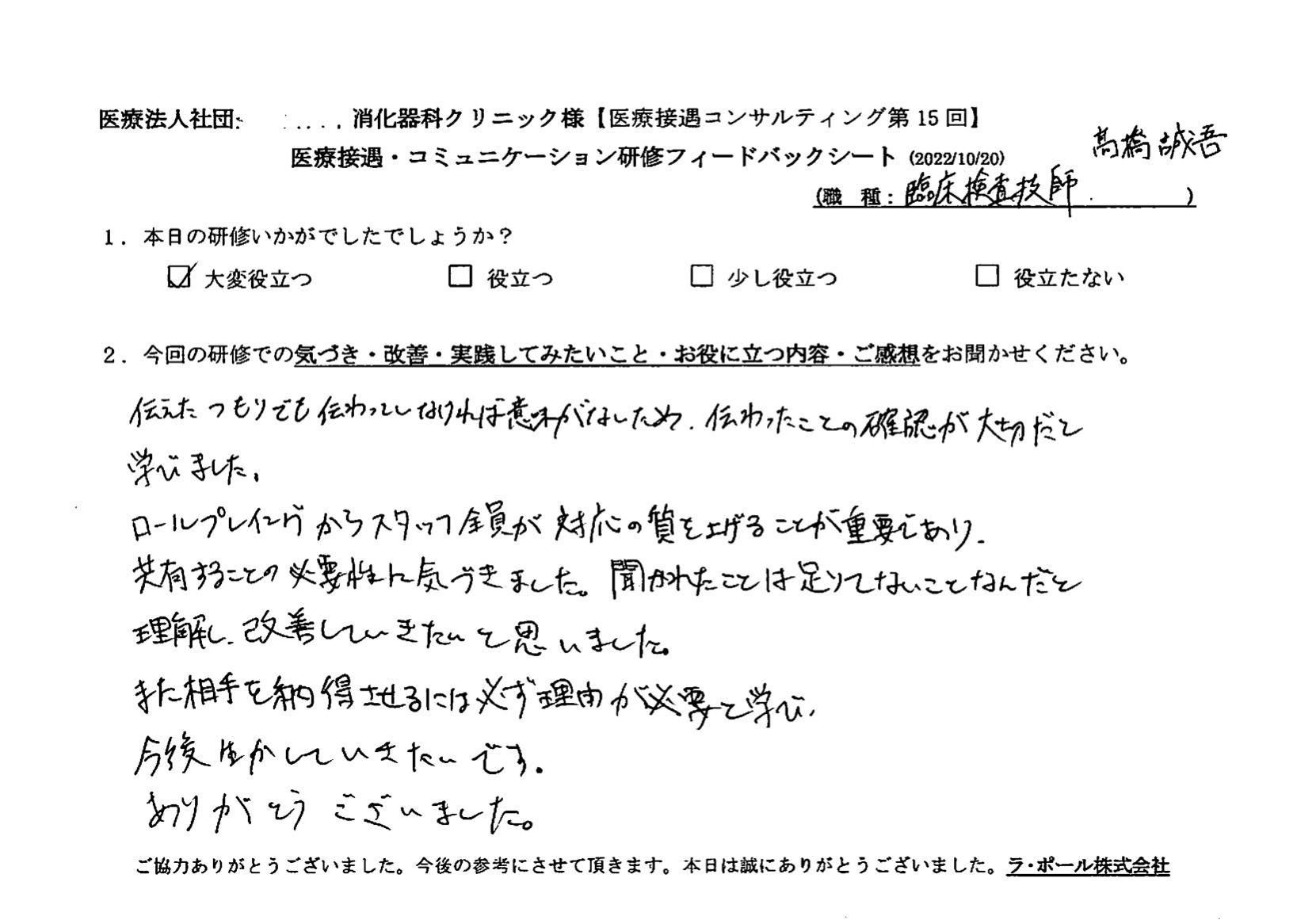 voice-13-04.jpeg