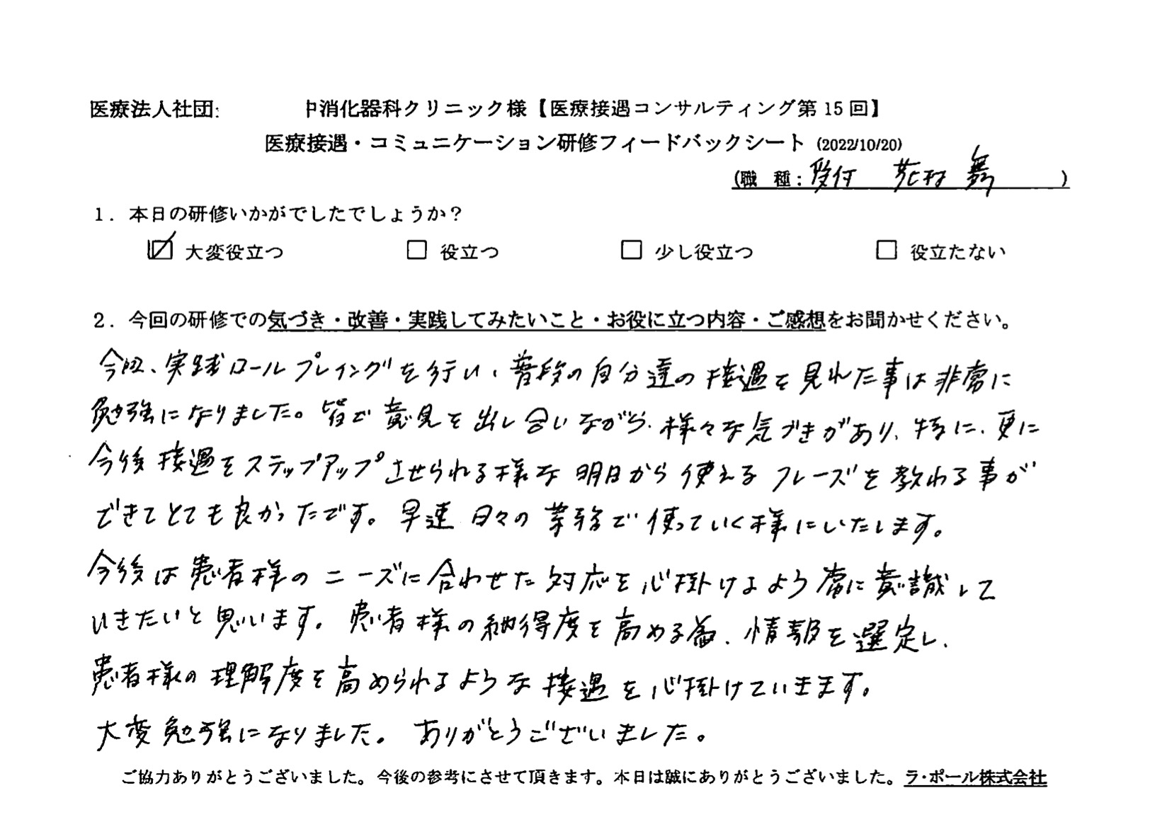 voice-14-01.jpeg
