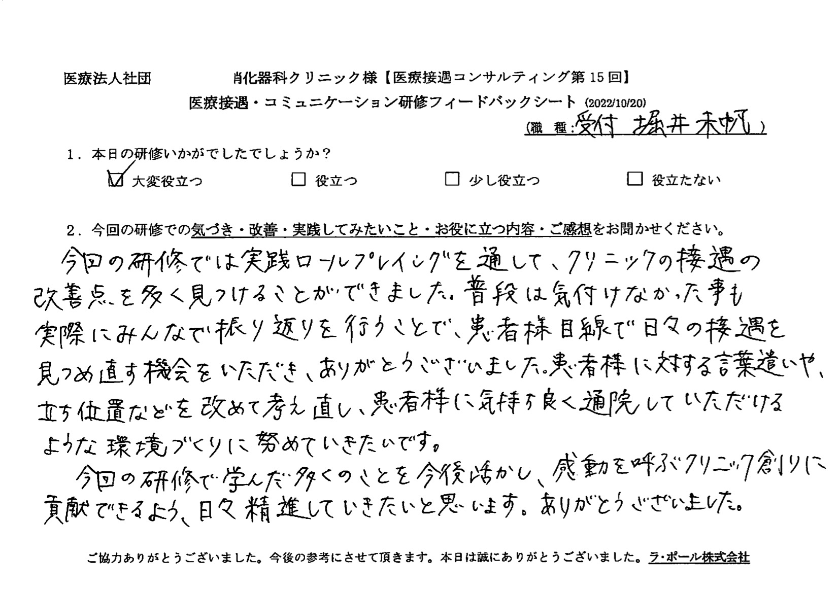voice-14-02.jpeg