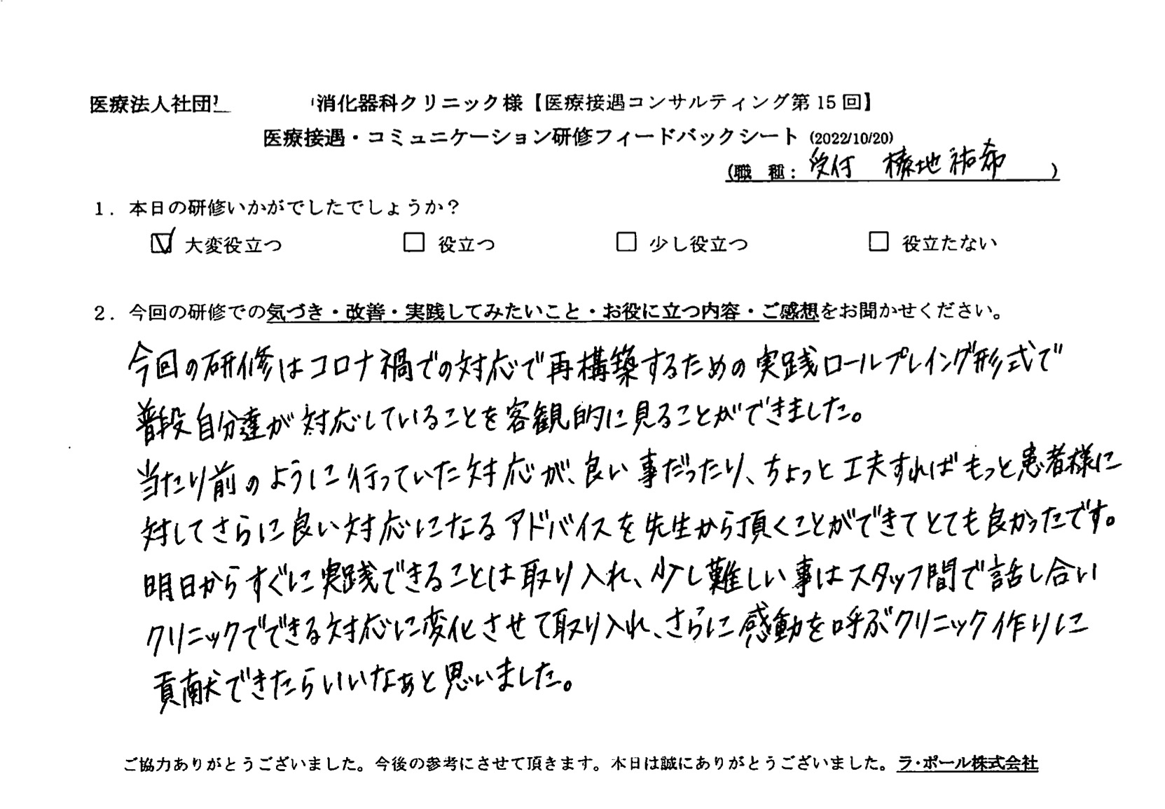 voice-14-03.jpeg