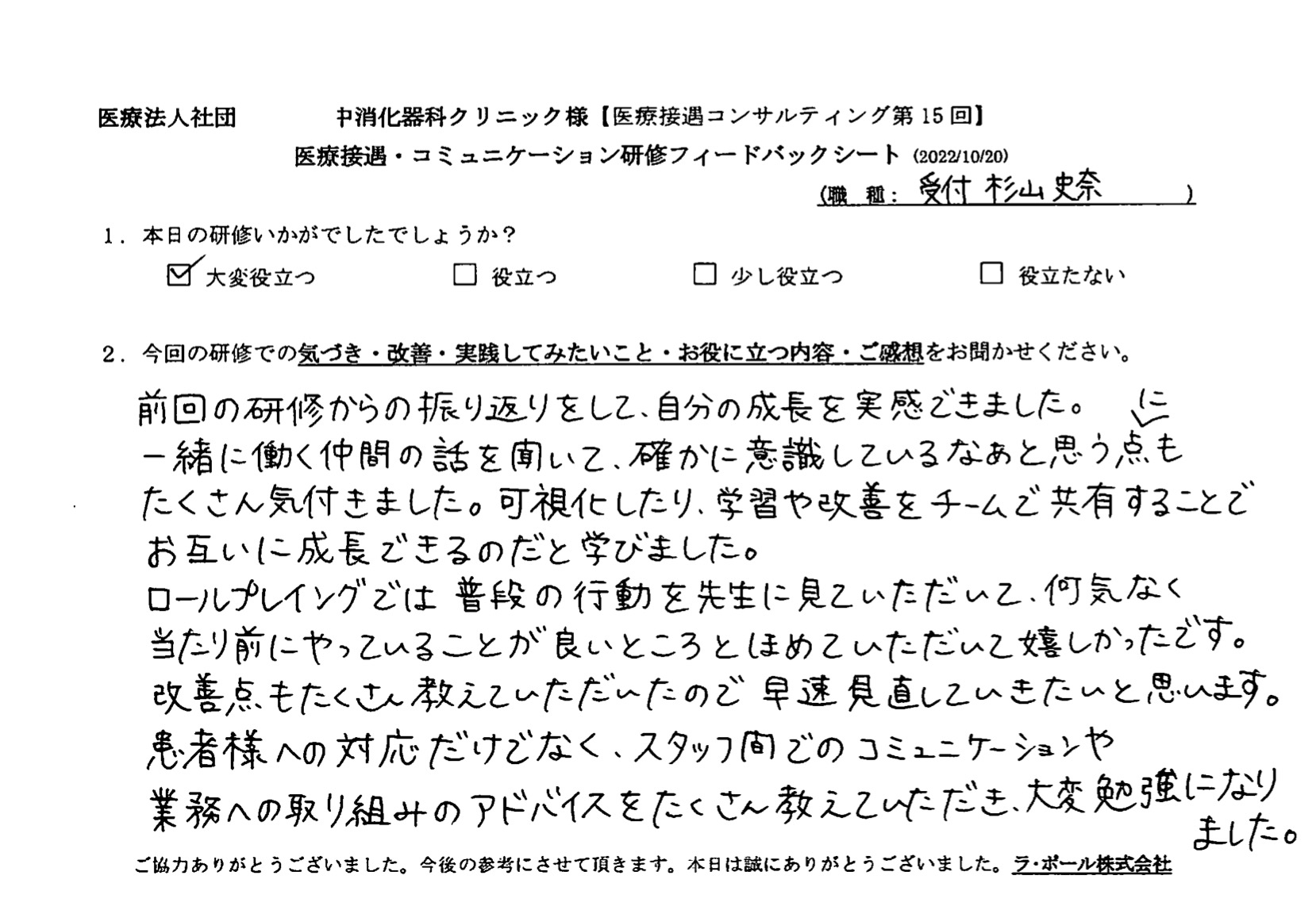 voice-14-04.jpeg