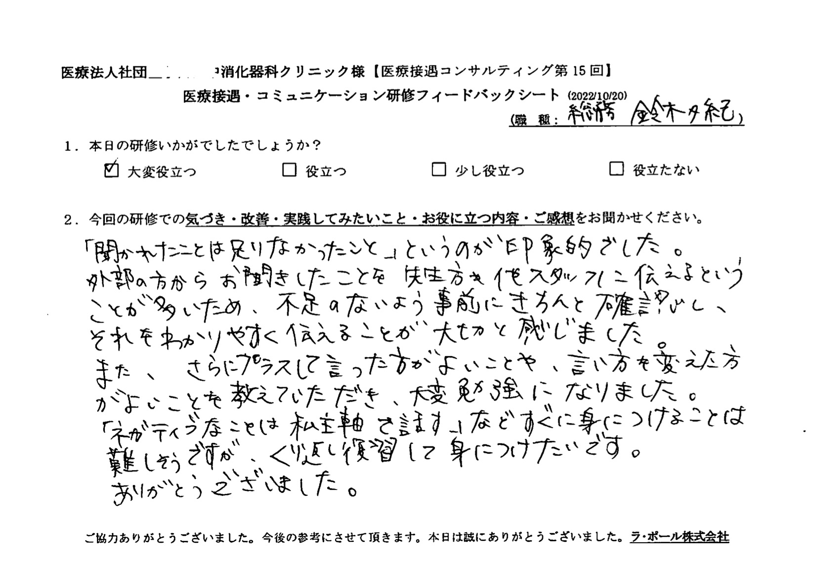 voice-15-01.jpeg
