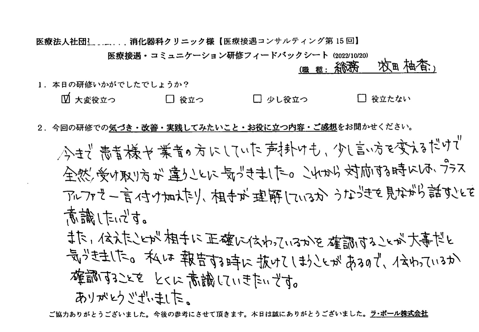 voice-15-02.jpeg